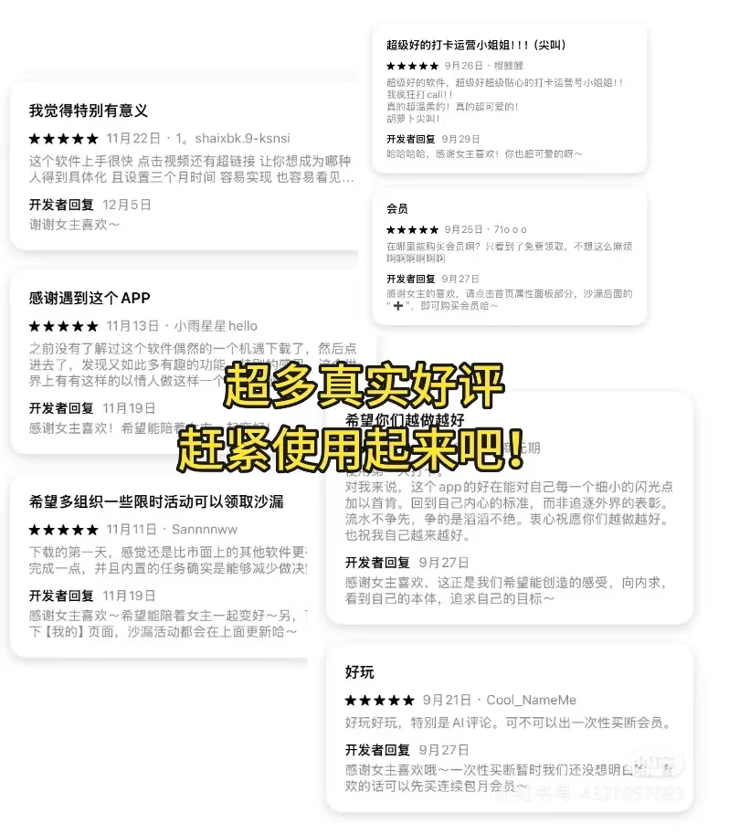 女生进！我们做了个纯女打卡App！