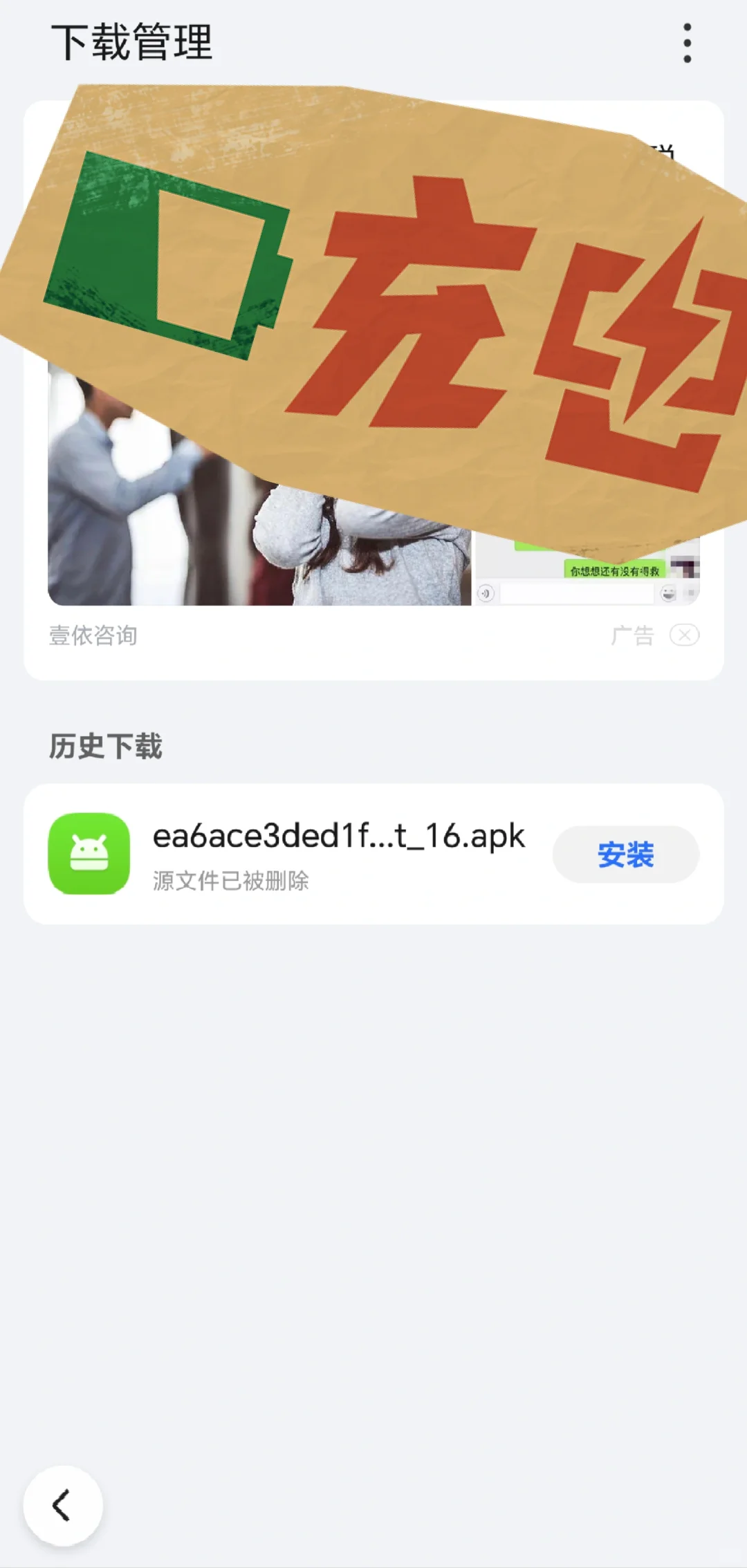 秘密花园HD,安卓APP
