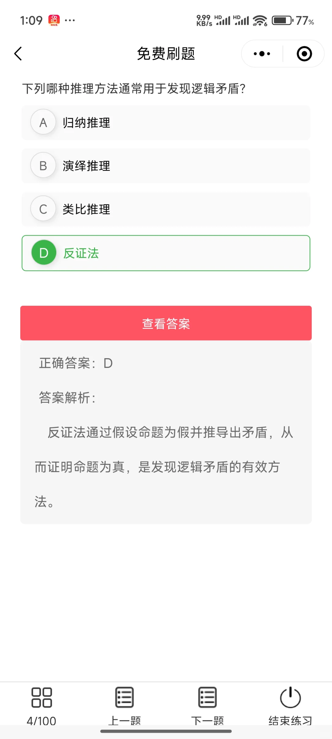 有了这个app单招考试姐瞬间不慌了