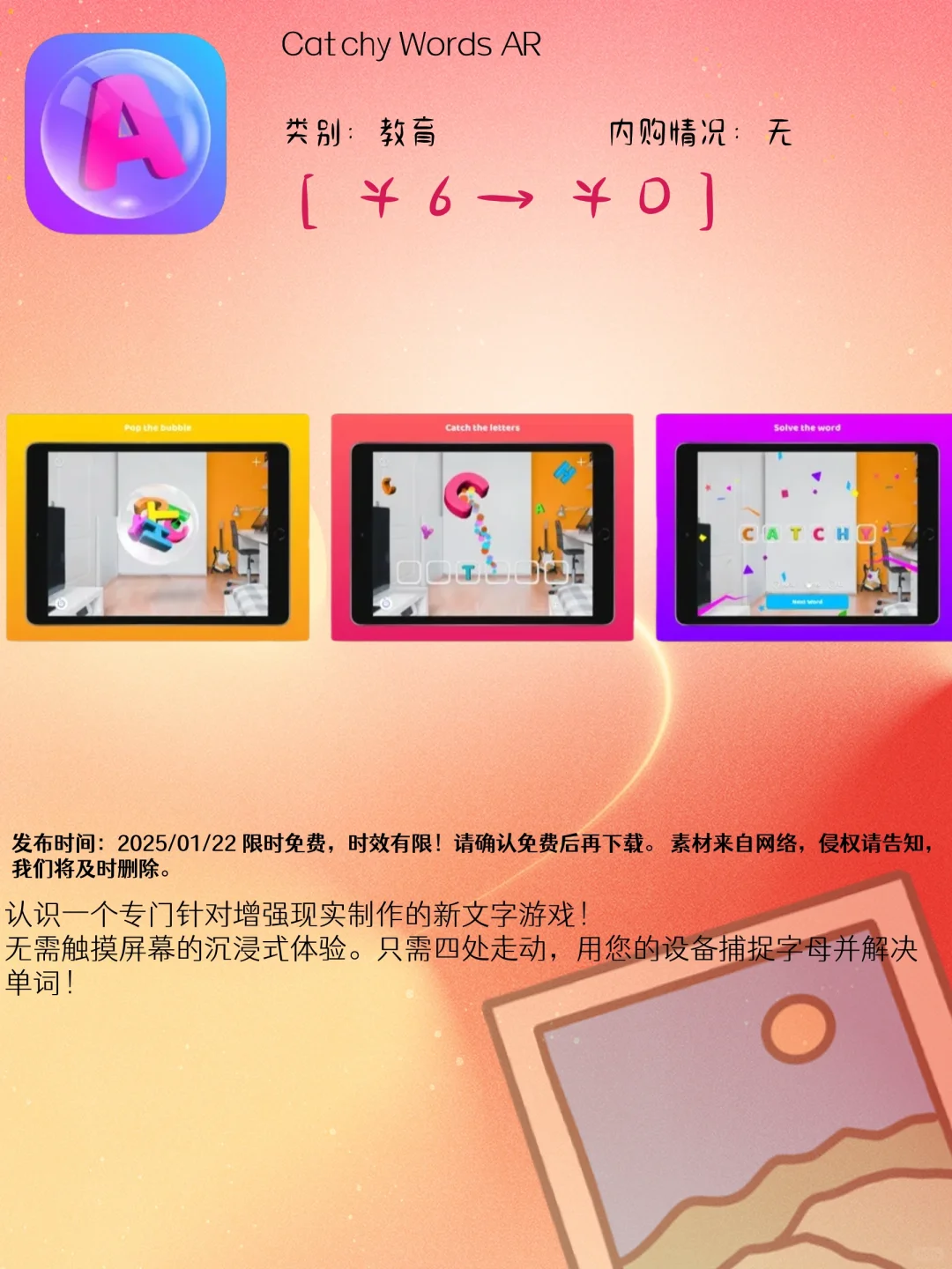 01.22 iOS限免：旅行记录与学习提升应用集锦