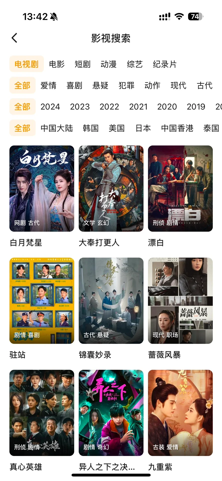 用了大半年的追剧软件，苹果安卓均可用