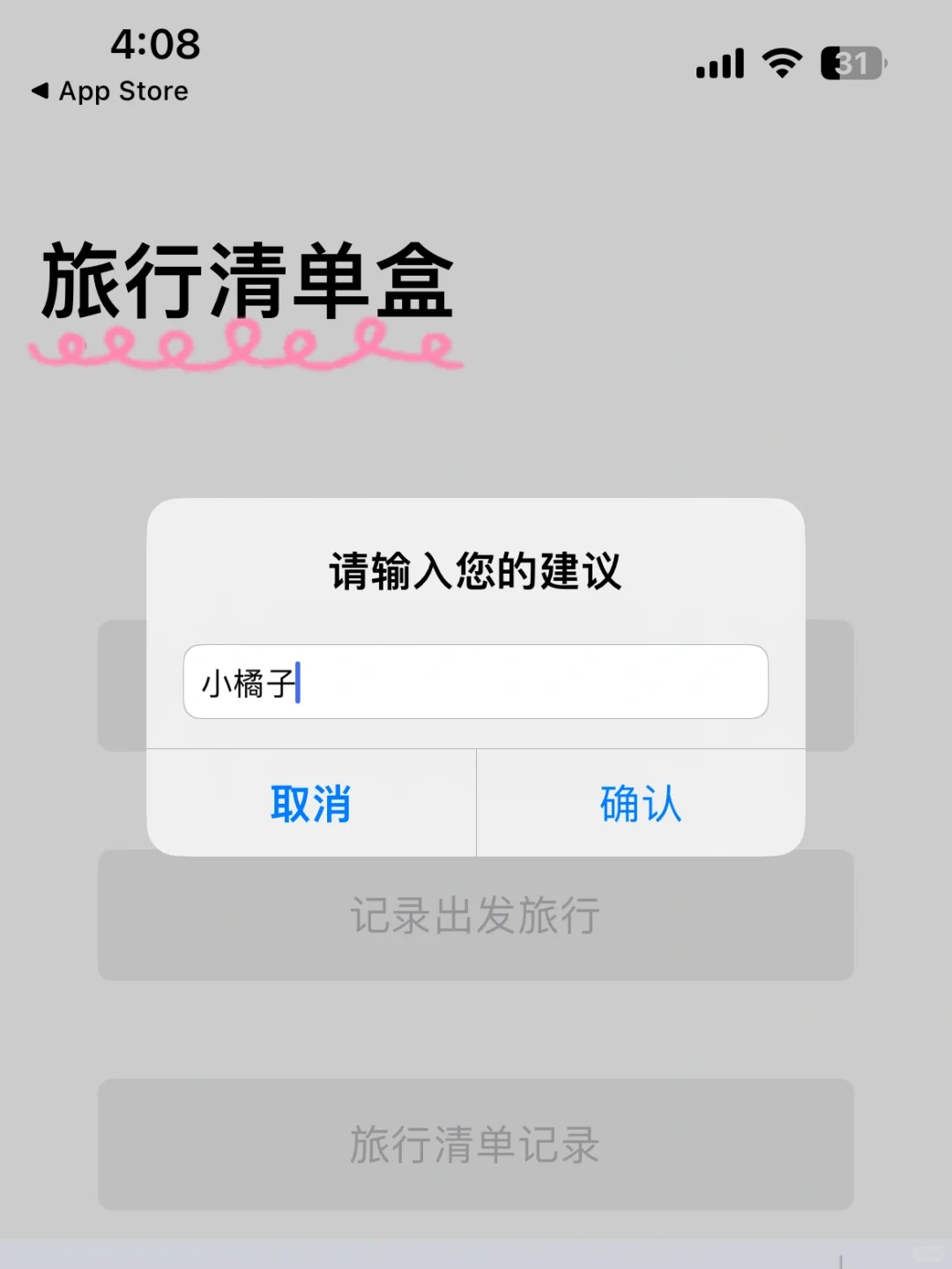 iOS免费看剧app