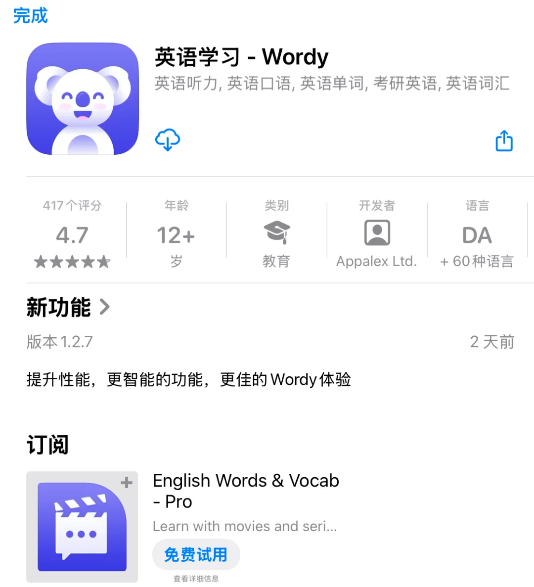 1月30日 限免|内购限免|限时优惠|IOS