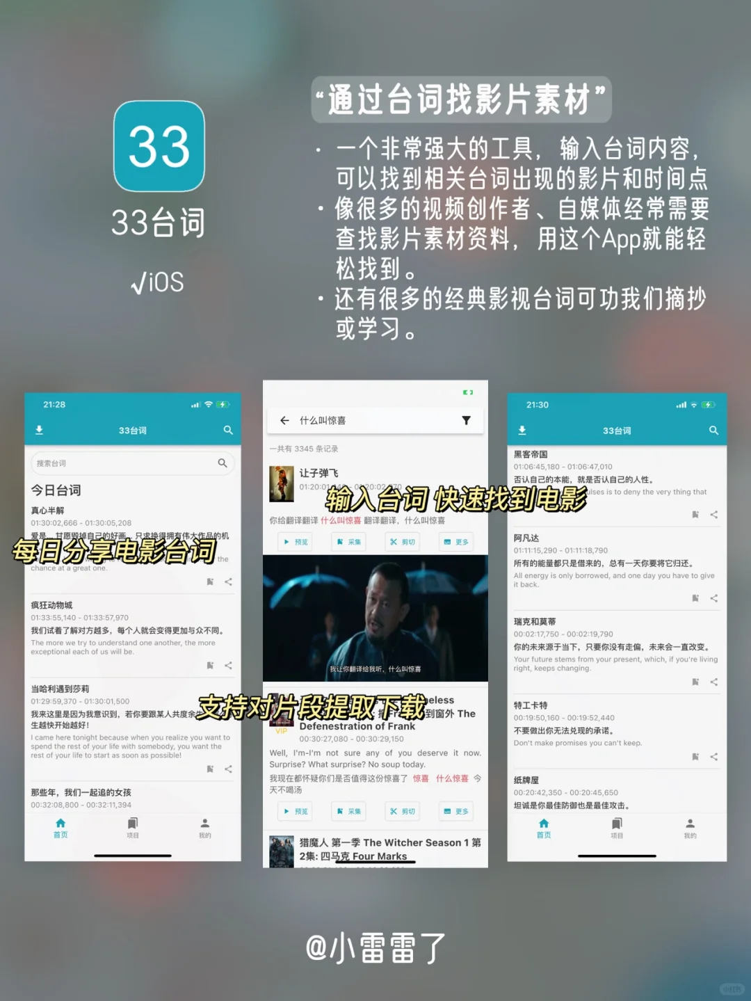 8款冷门逆天黑科技app，每一款都是神器！