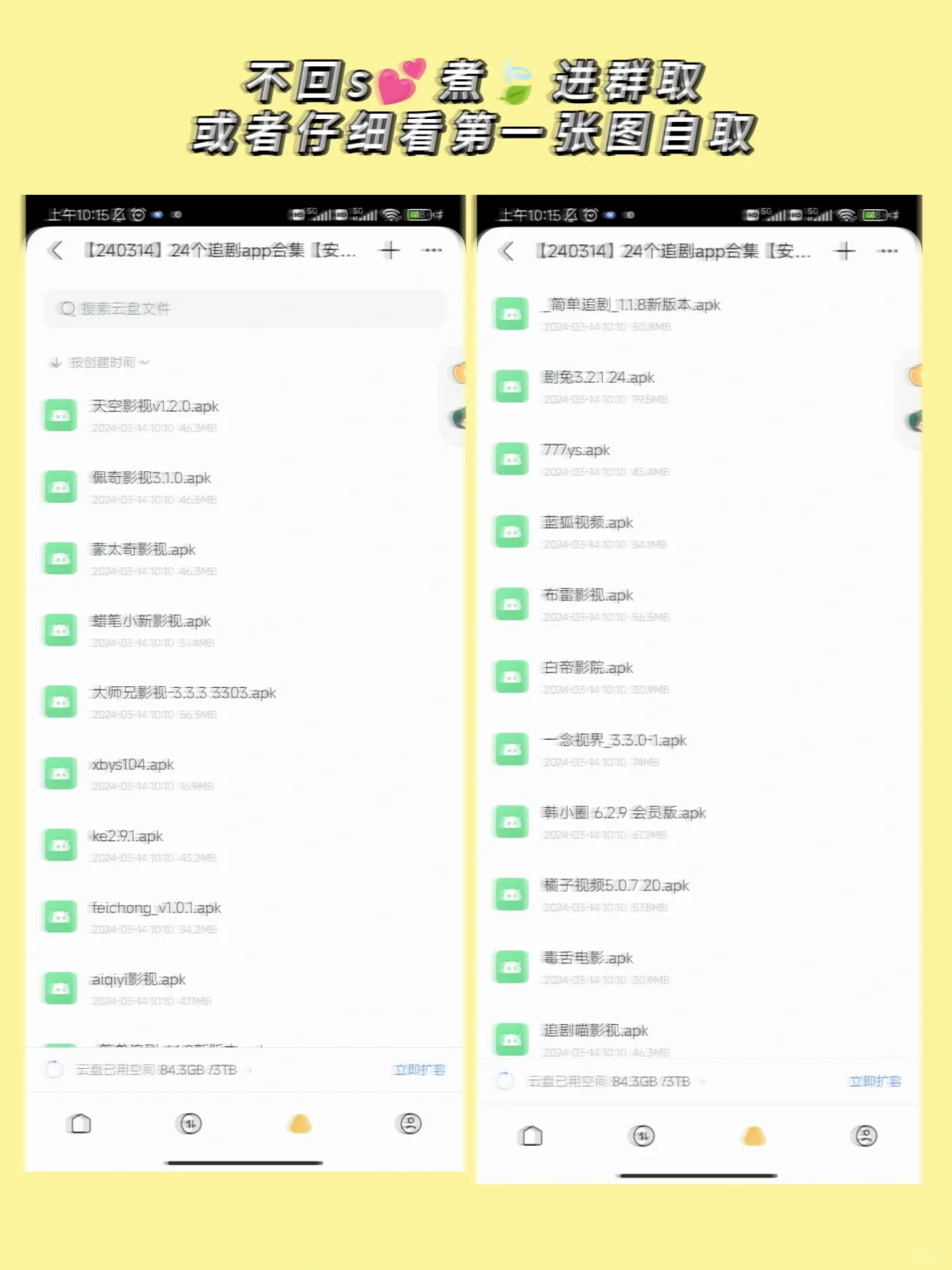 安卓｜下饭神器来啦，24个追剧app任你挑