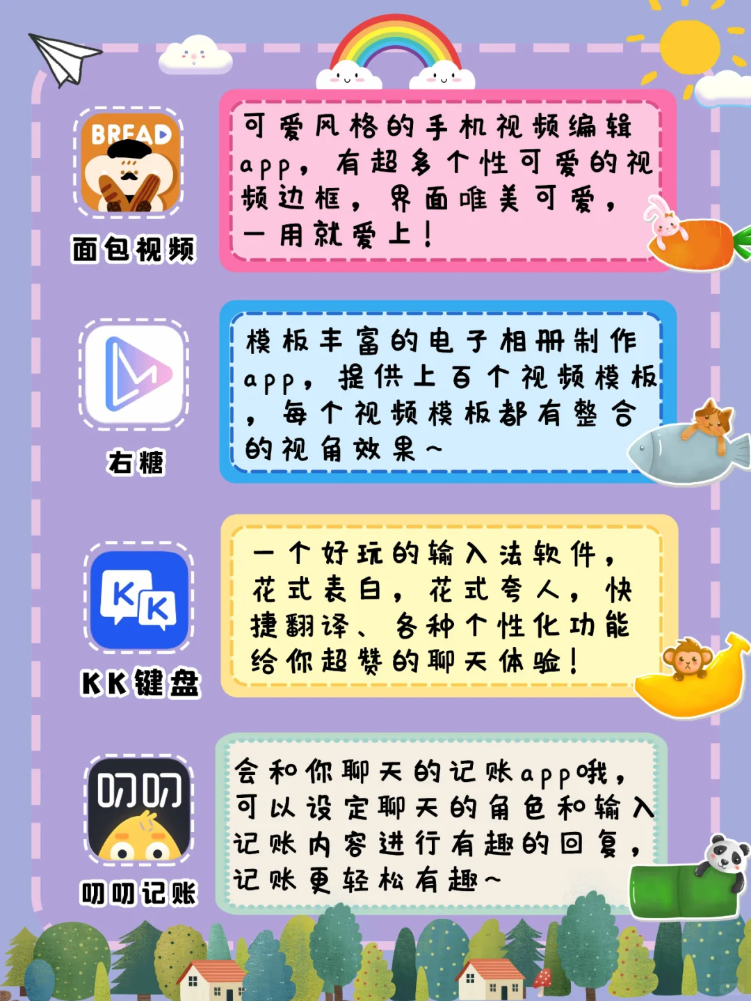 20款神仙APP大公开🧸太🉑️了叭