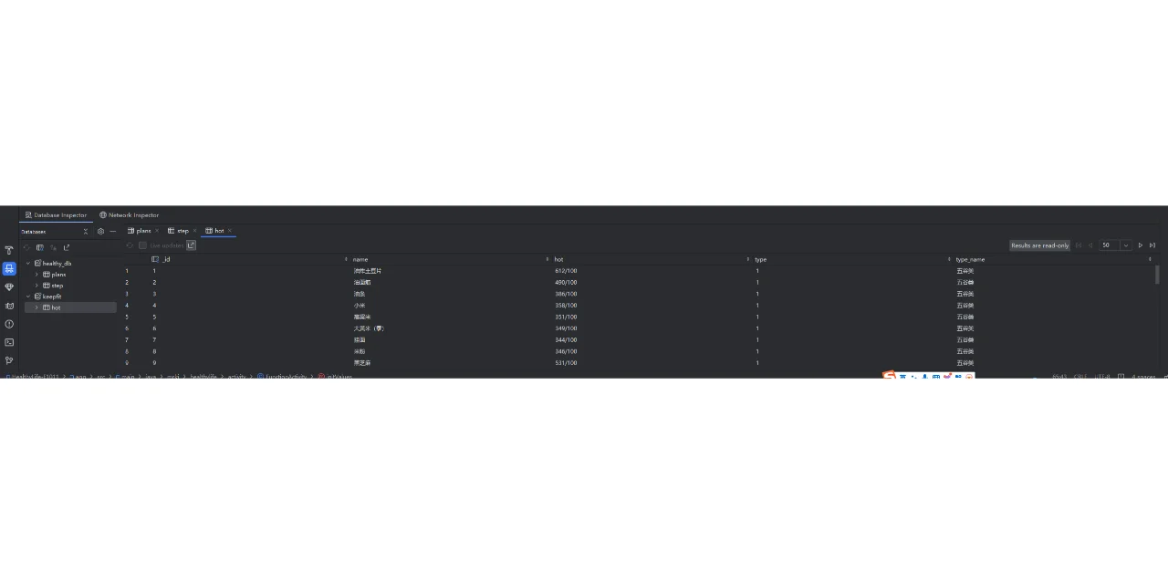 安卓Android studio大作业健身APP