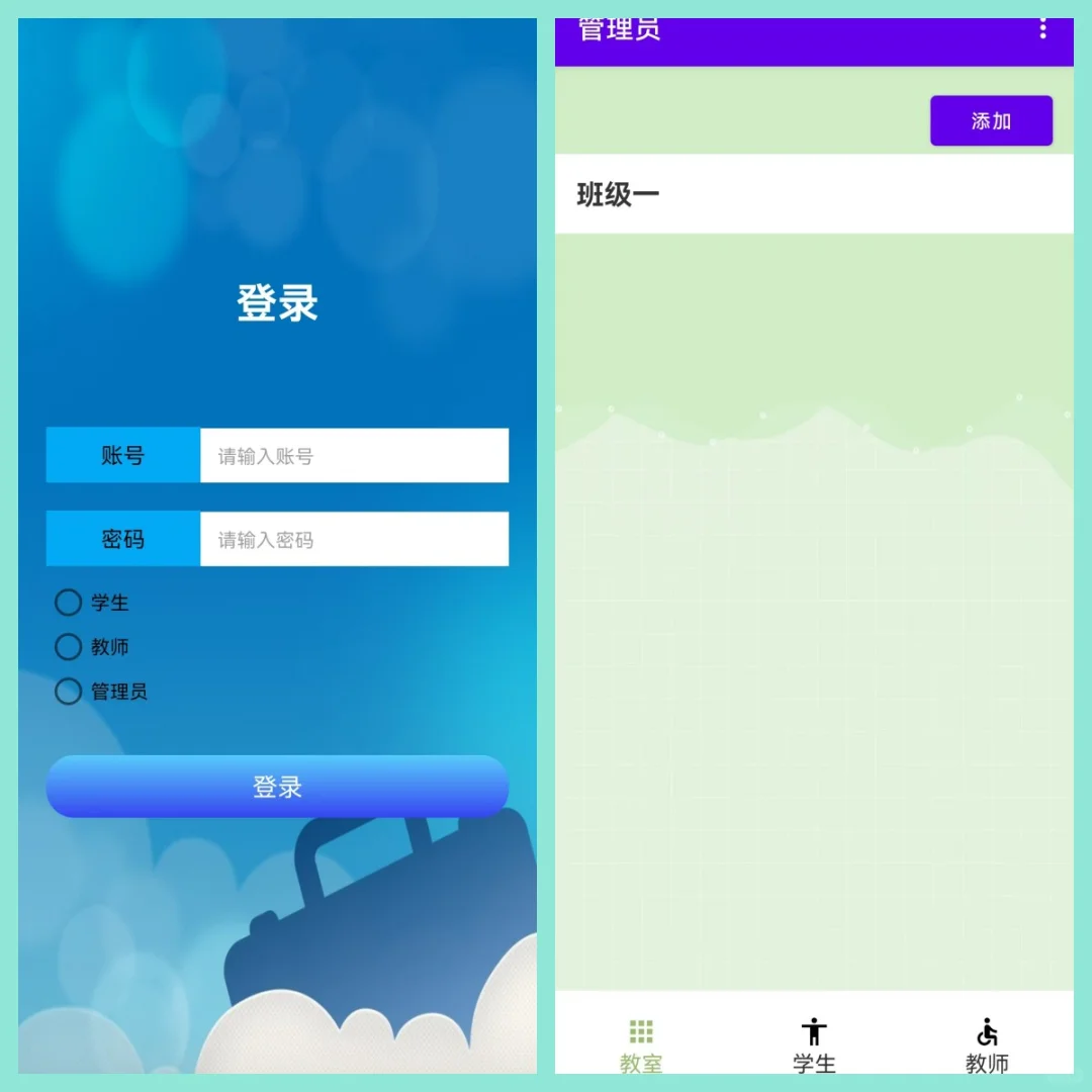 安卓Android studio大作业课堂考勤系统APP