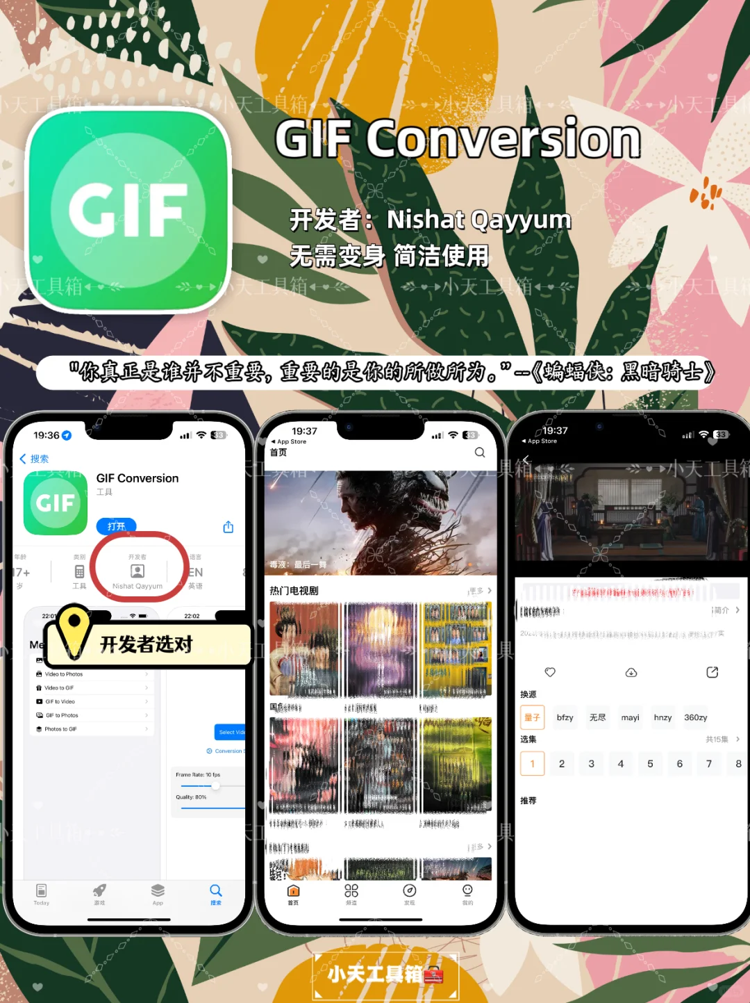 IOS苹果追剧神器，合集补充笔记📝(2)