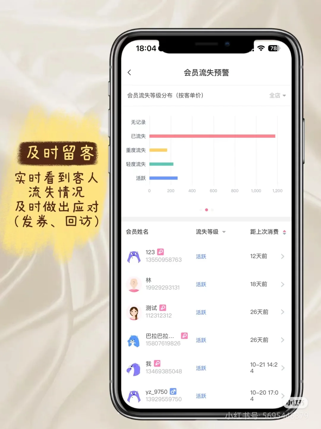 手机端app