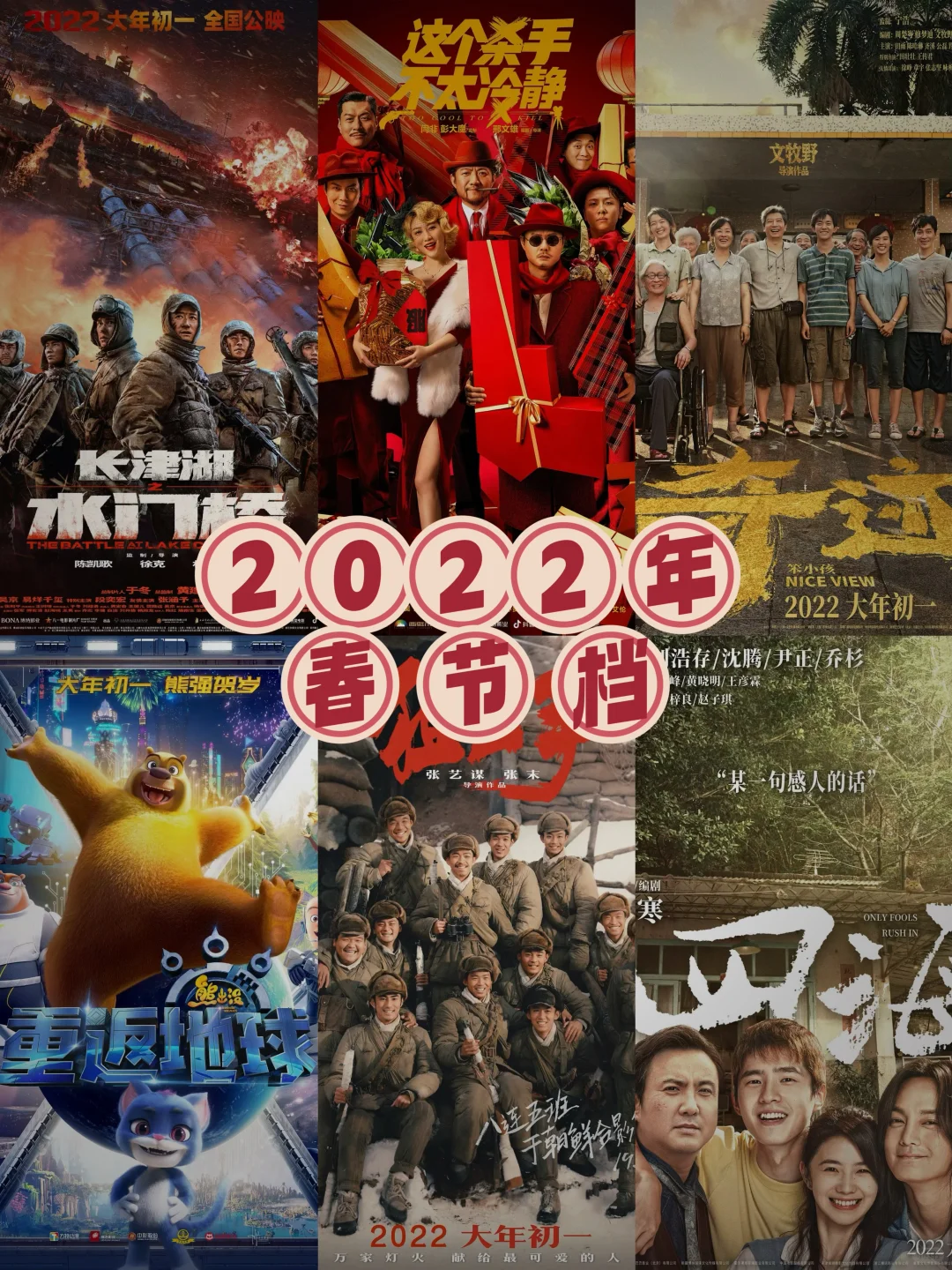 🔥21年-25年春节电影大盘点‼️