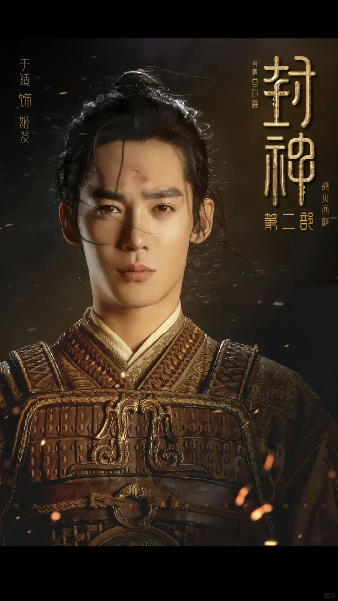 封神第二部重磅回归！