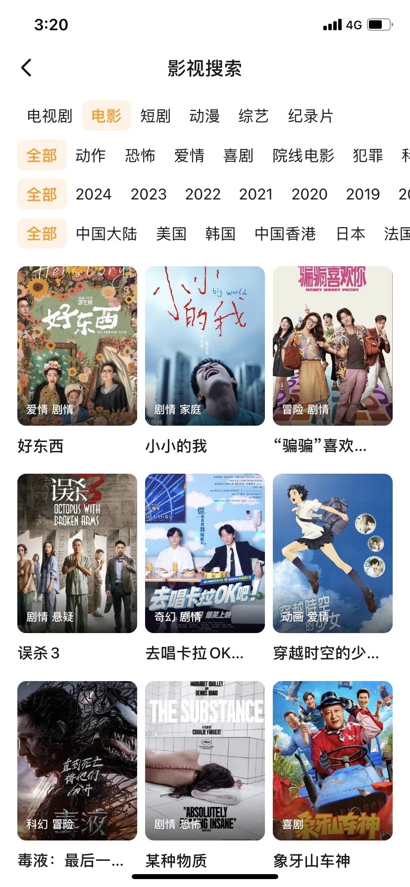 🎈免费追剧 APP 大公开！安卓 iOS 都能用