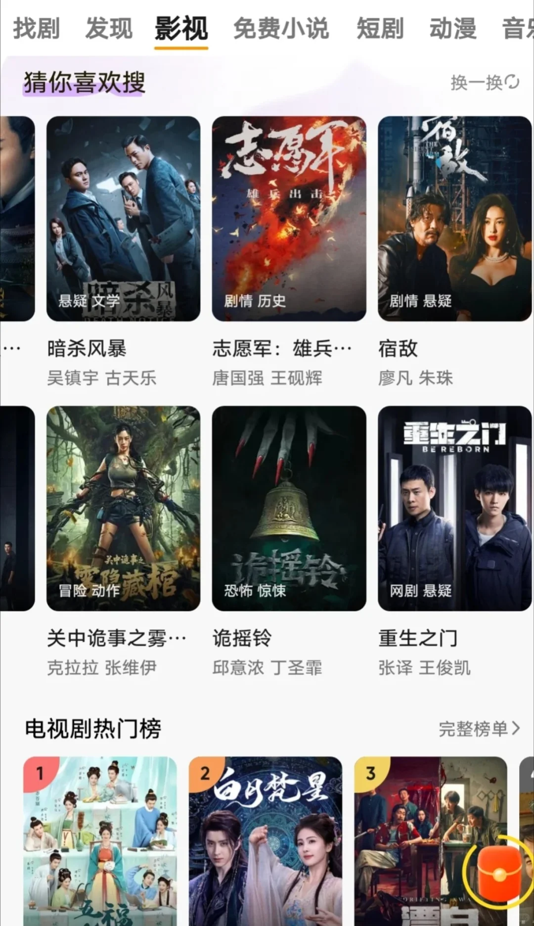 免费追剧App推荐