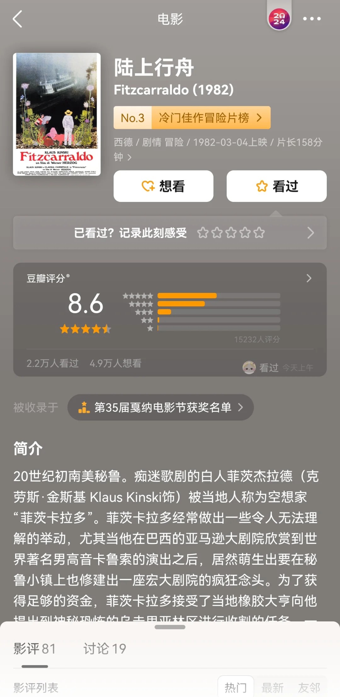 豆瓣均分8.4❗高评分冷门佳作冒险片榜❗️