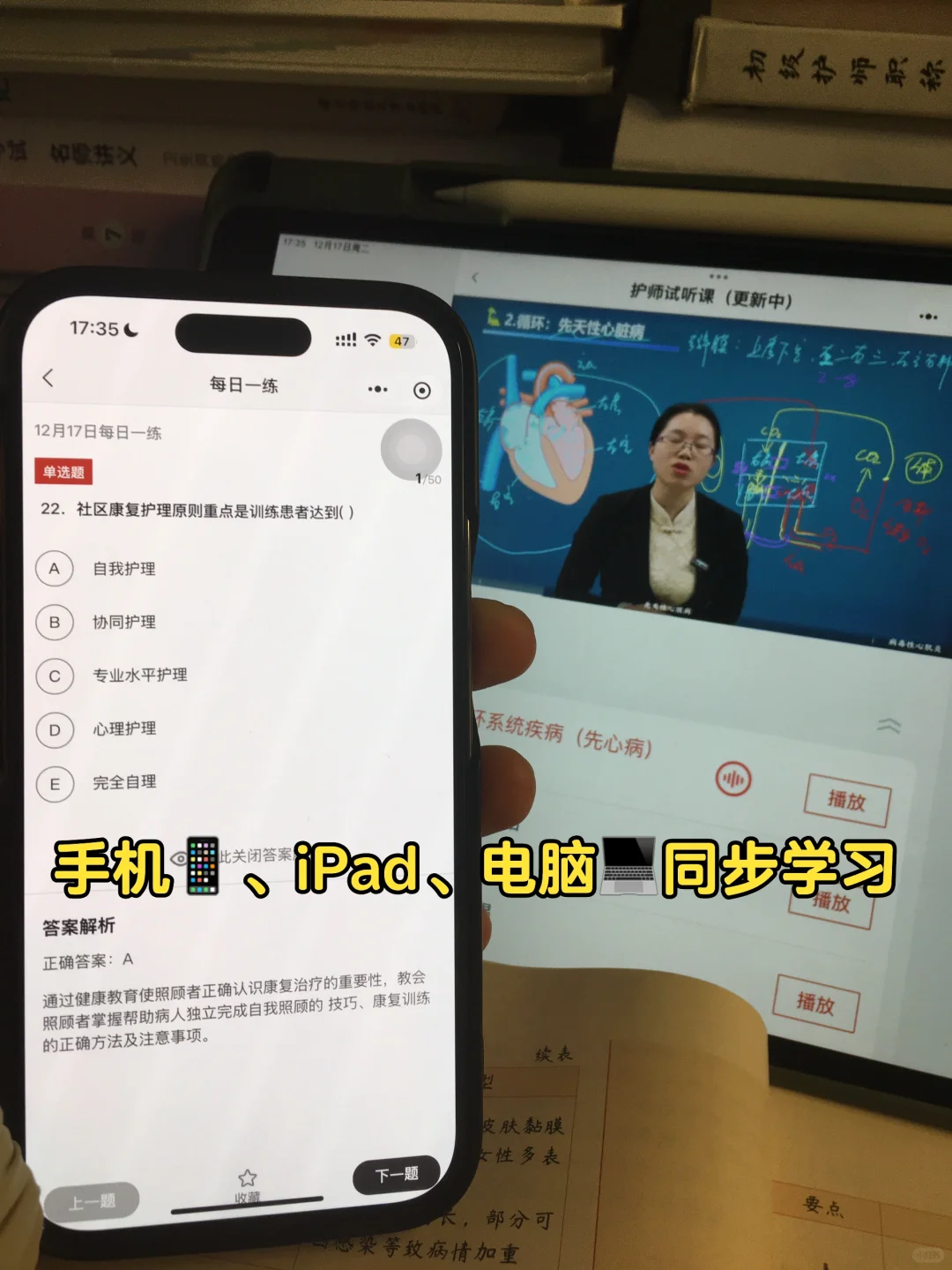 25主管护师，大概率从这app抽，熬夜刷完稳了