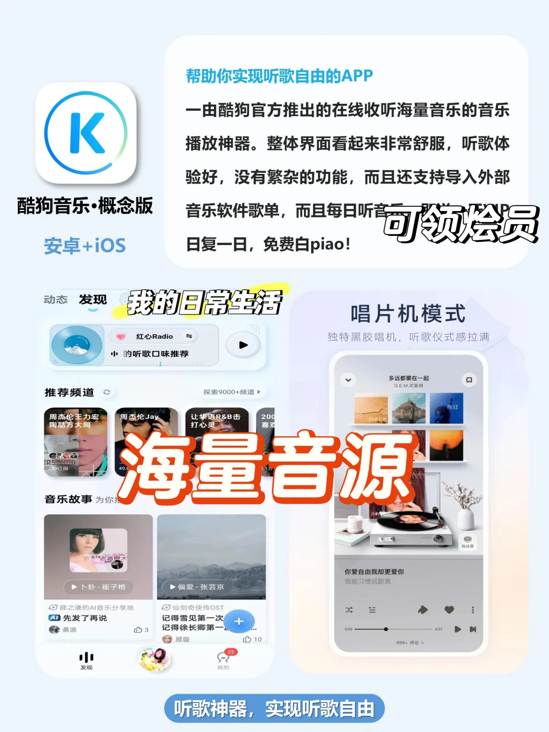 巨好用❗️打死也不删除的手机App