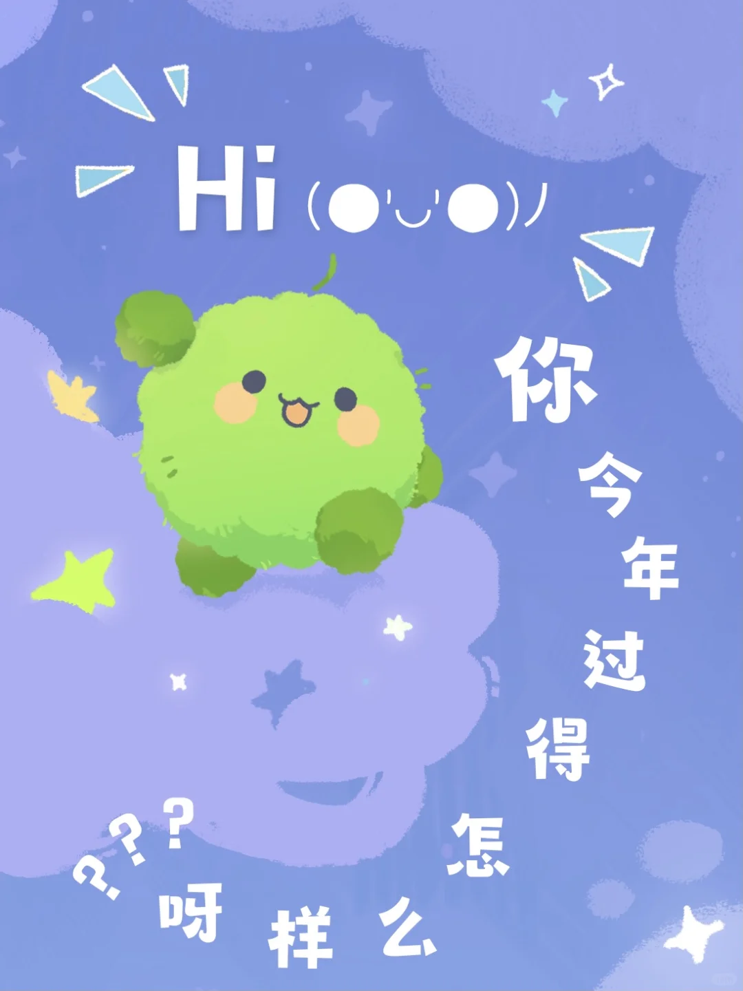 藻藻的超级好消息！🎉「来萌APP」上线啦！