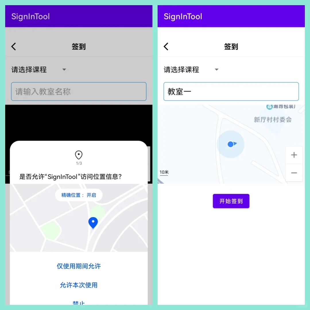 安卓Android studio大作业课堂考勤系统APP
