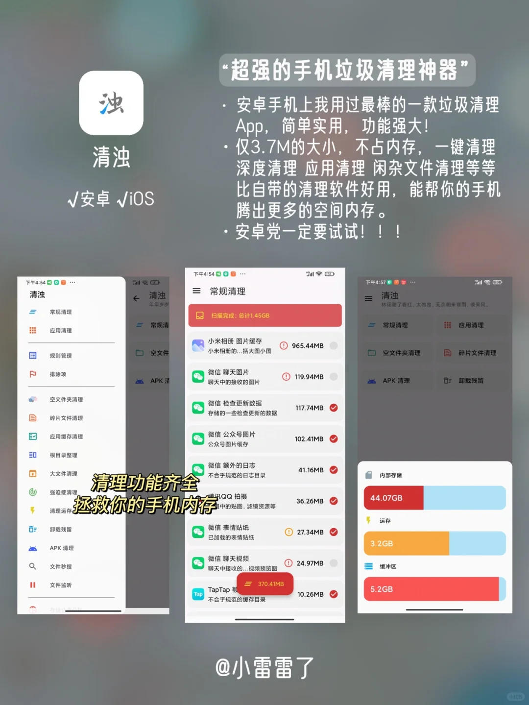 8款冷门逆天黑科技app，每一款都是神器！