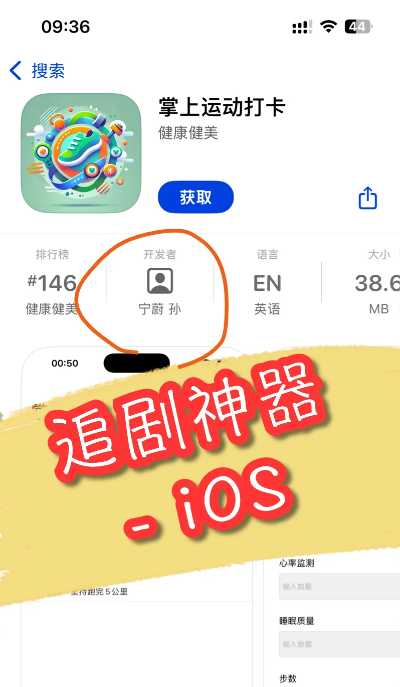 ios追剧必备神器