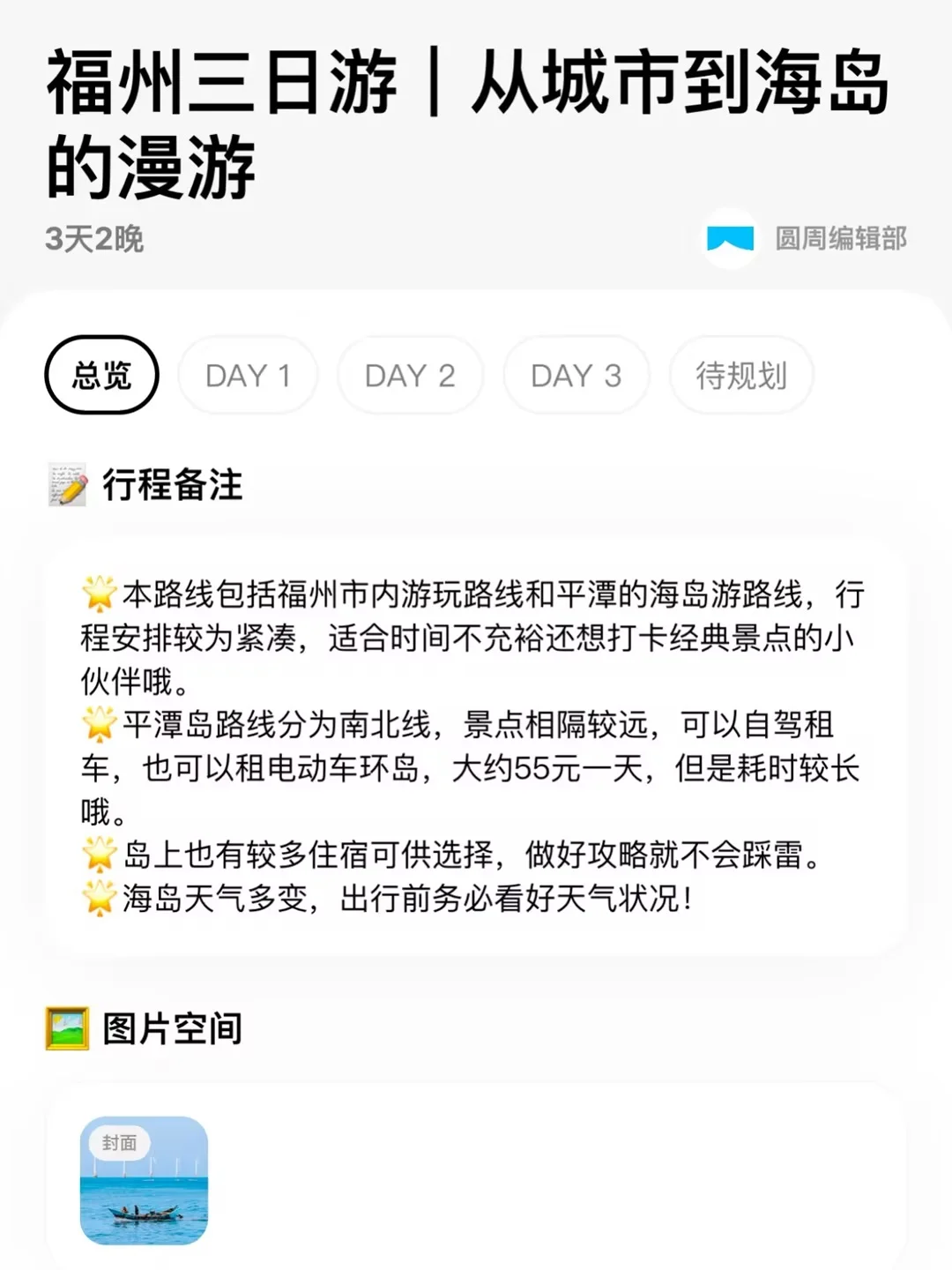 做了很久的决定，不舍，但我要退出了