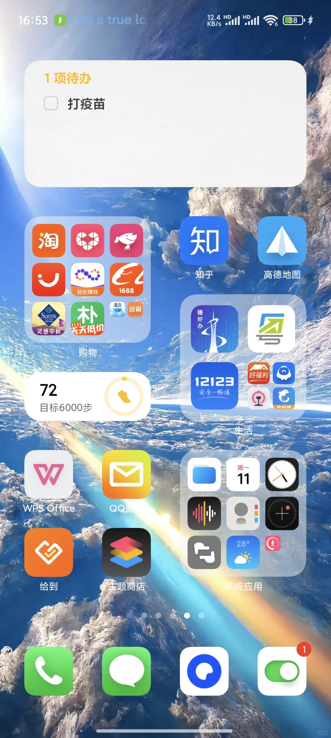 小米15桌面布局穷鬼版