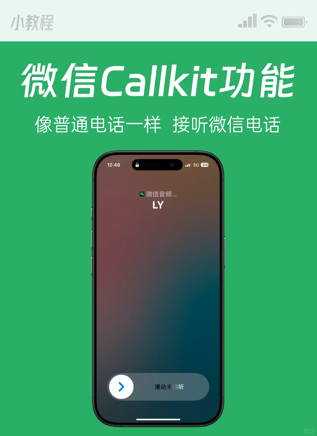 微信 2 个新功能！看看你有没有