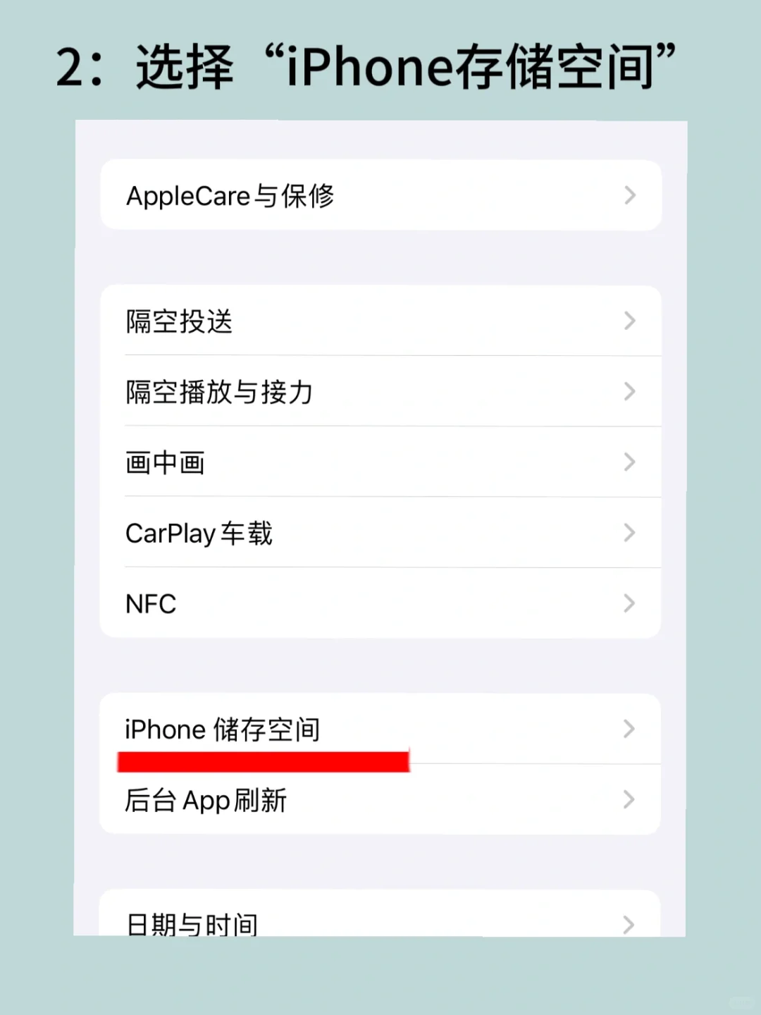 彻底清除手机app
