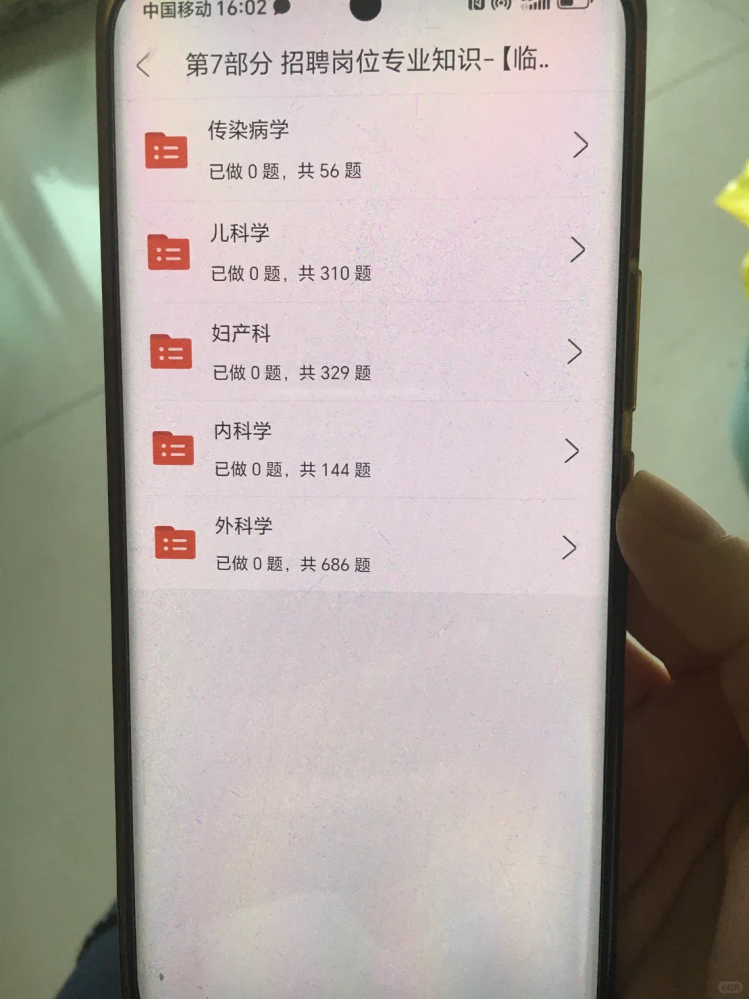 事业编e类请用这个app，重复率89%