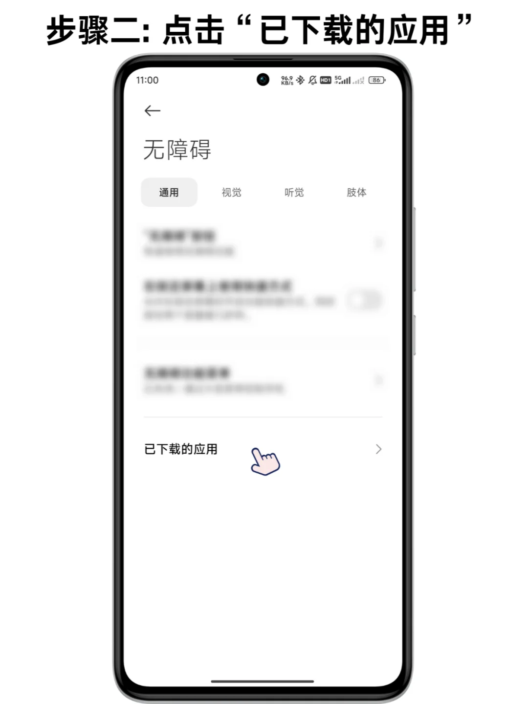 自动跳过开屏广告，安卓用户值得收藏神器