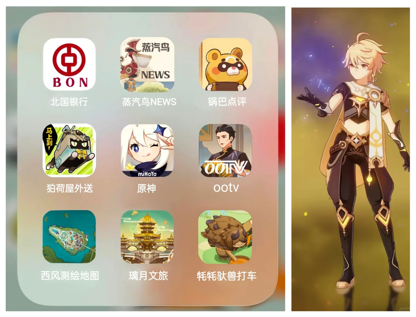 璃月人出行旅游就餐必备APP