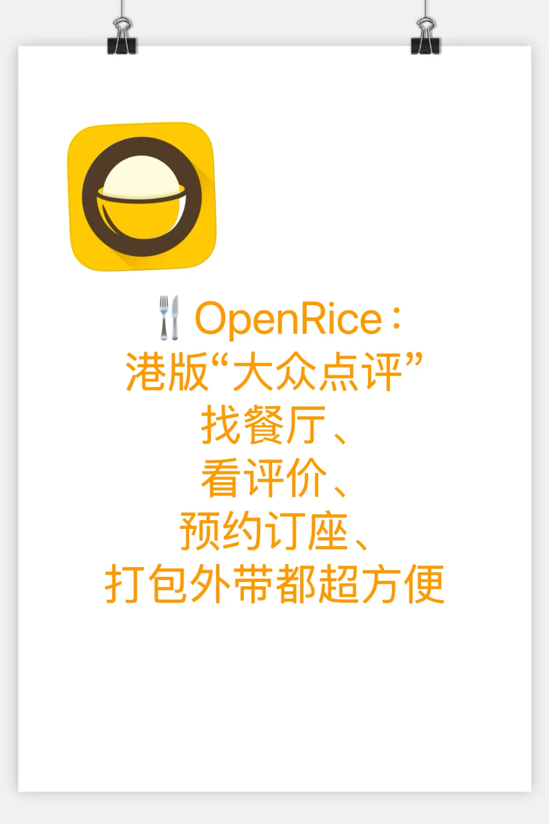 🇭🇰攻略:香港必码9个宝藏App✨