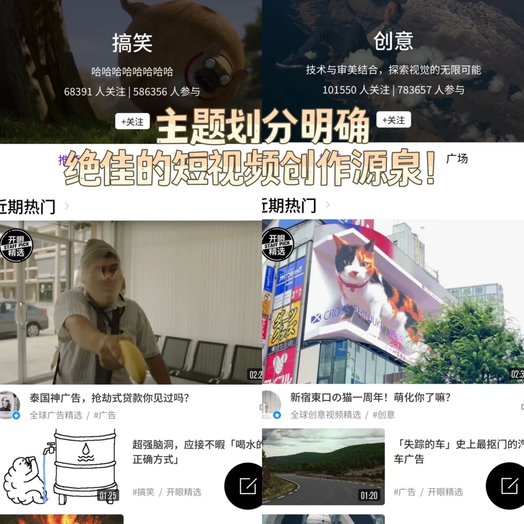 短视频应用的天花板❗️｜提升你的逼格💪