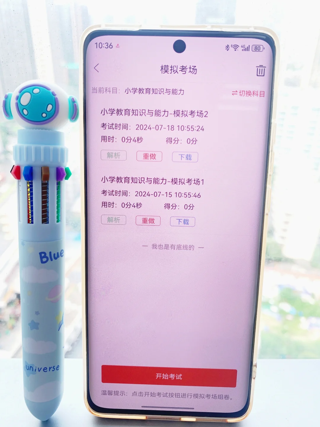 🆘为什么我考过教资才知道这个App😭