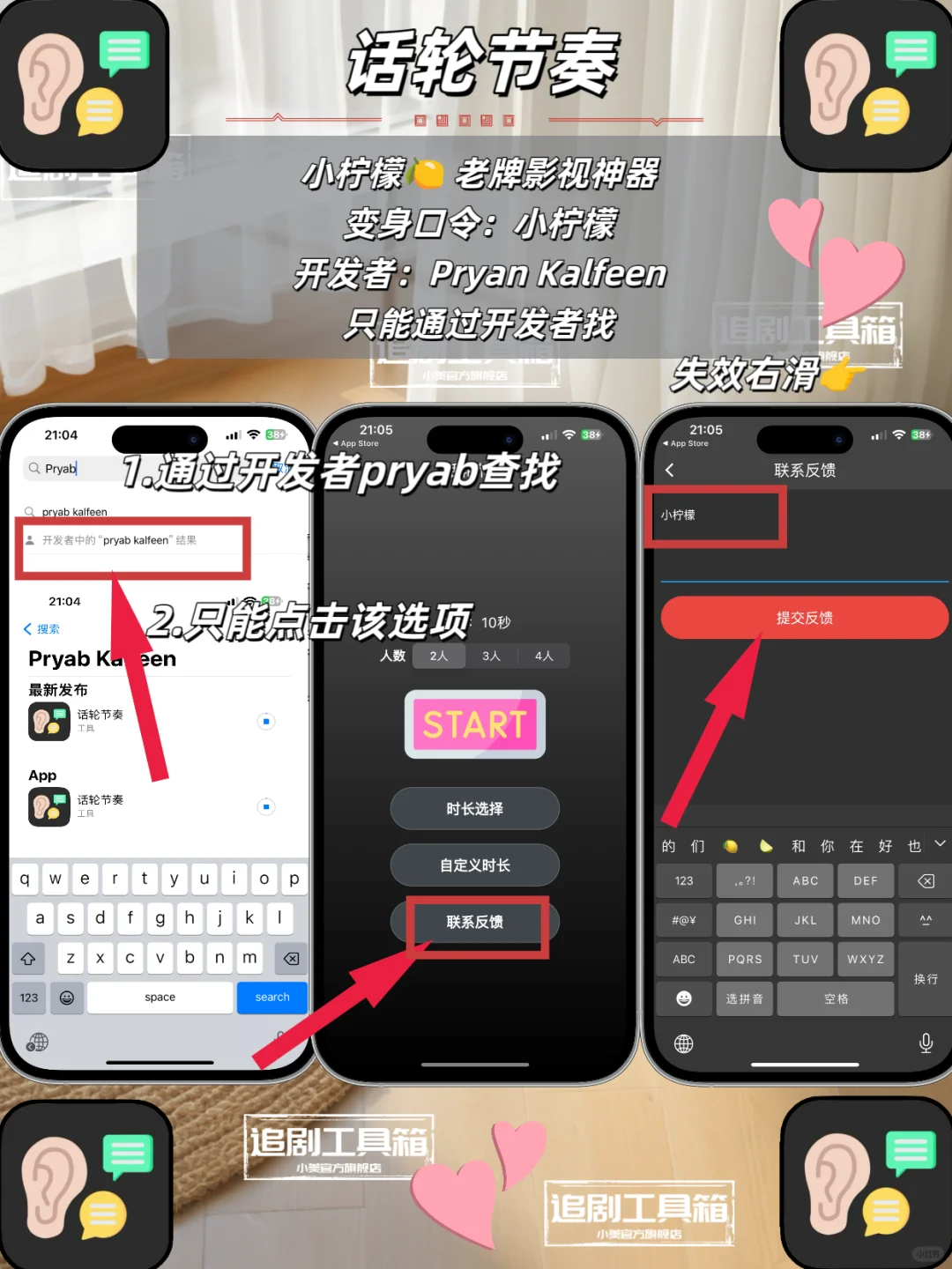 iOS追剧神器新一期分享