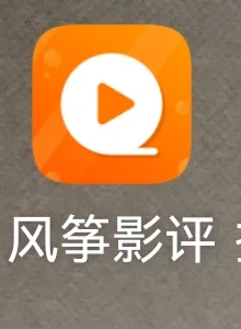 蹲一个追剧app