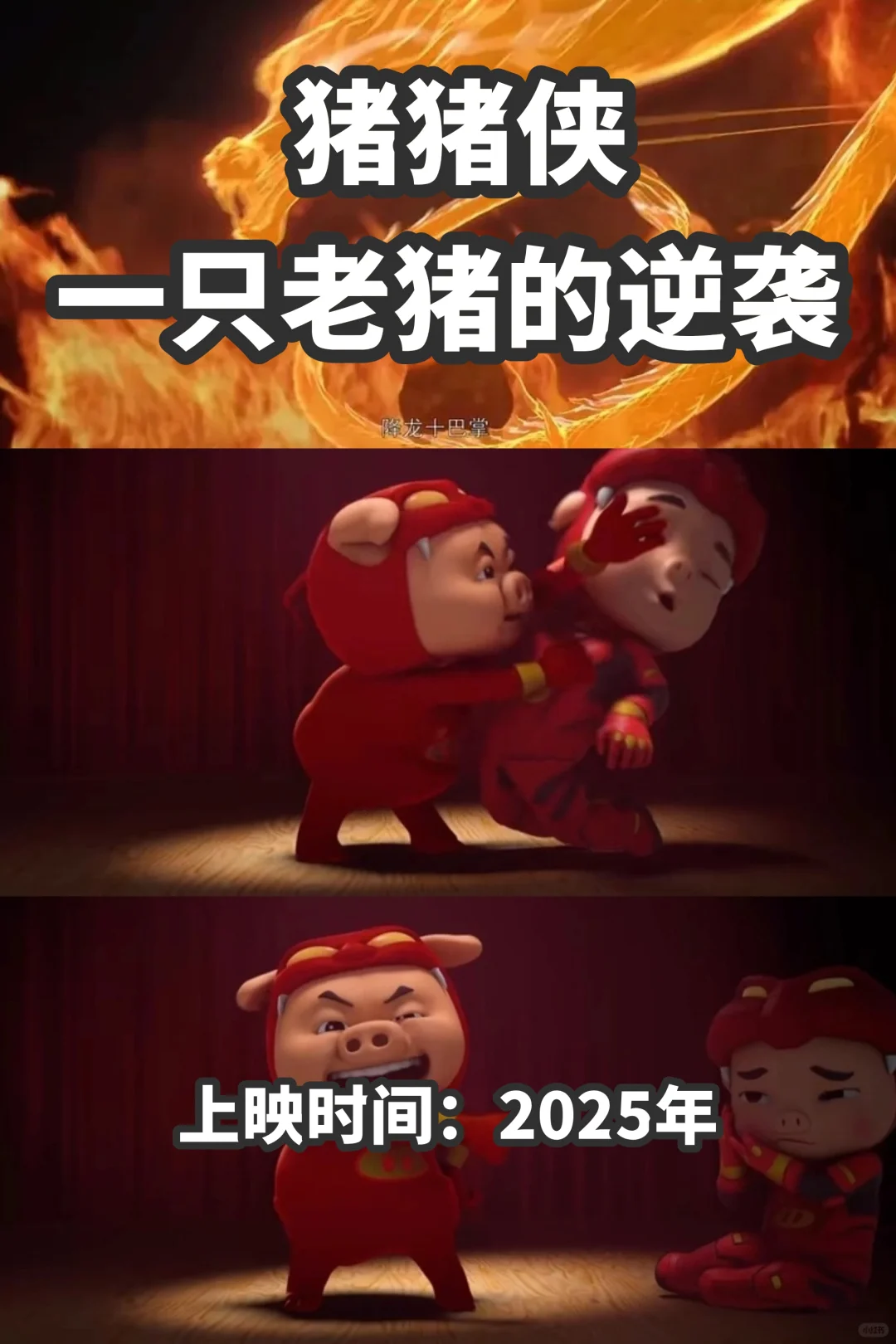 2025动画电影，你最期待哪一部？