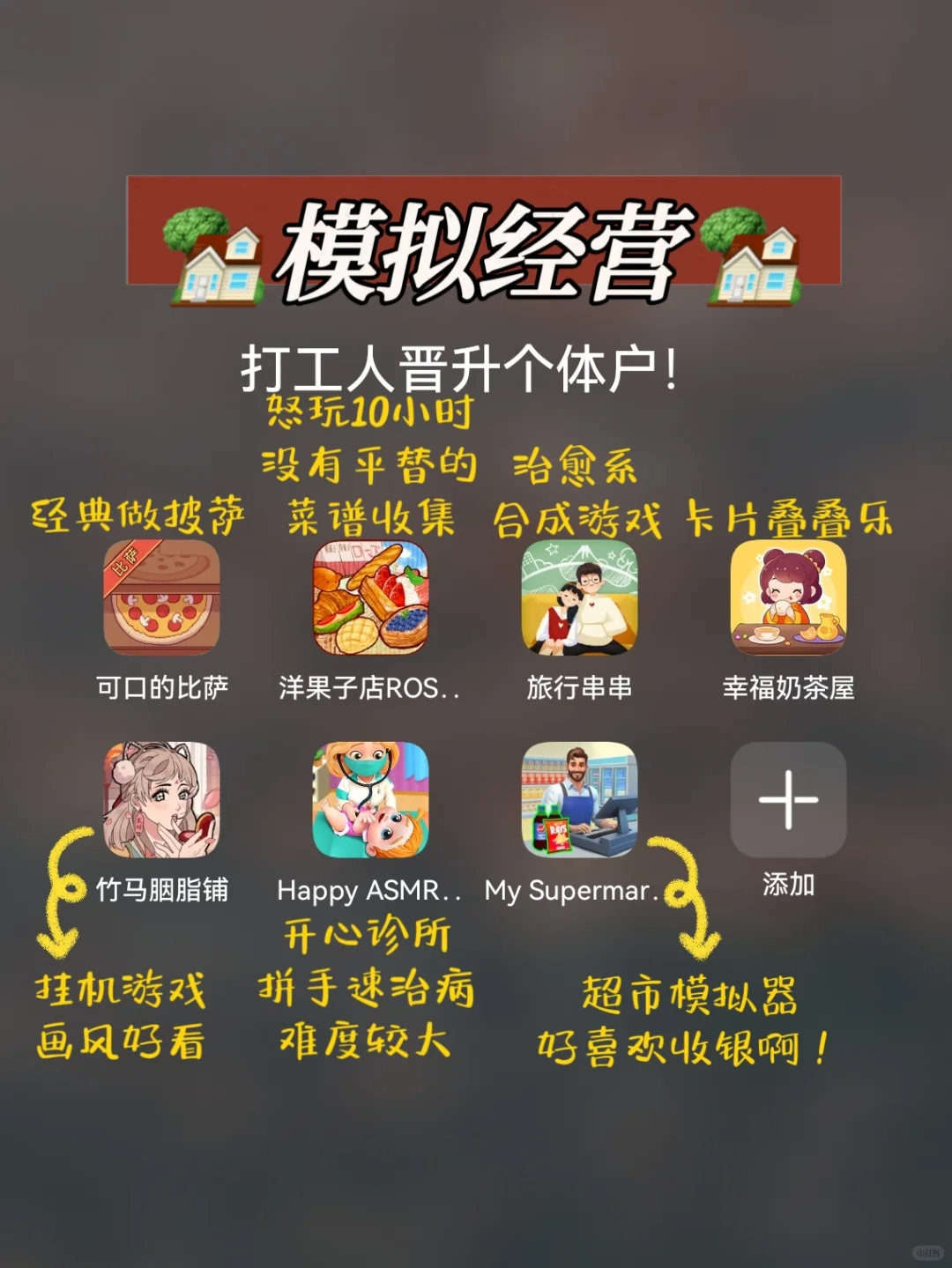 两眼一睁就是打工📢谁还敢说过年无聊😠