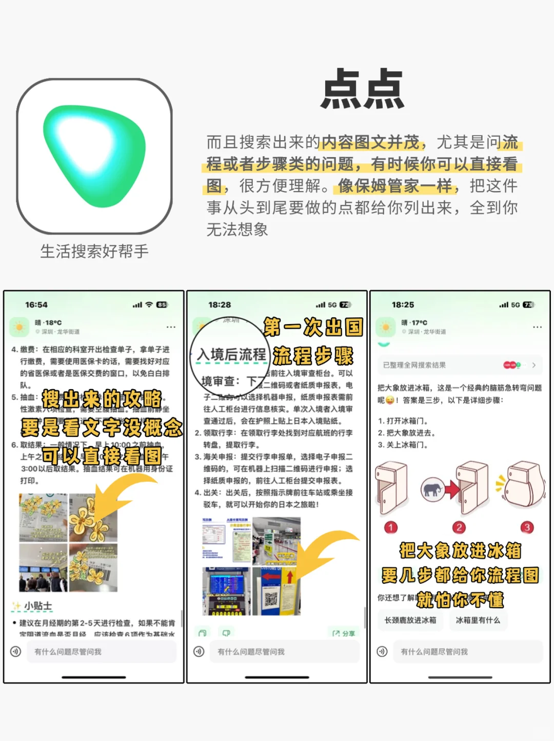 🔍宝藏大公开！4款小众却上瘾APP