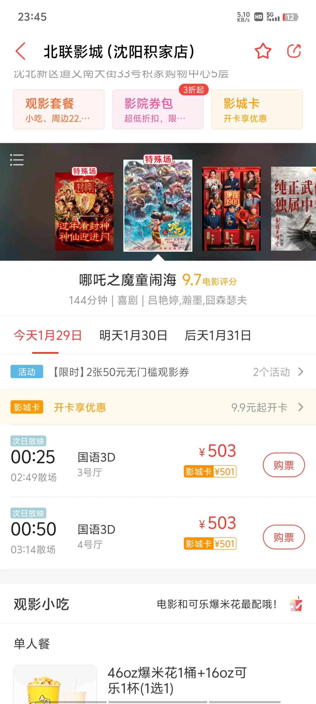 中国的电影市场真的是太饥渴了