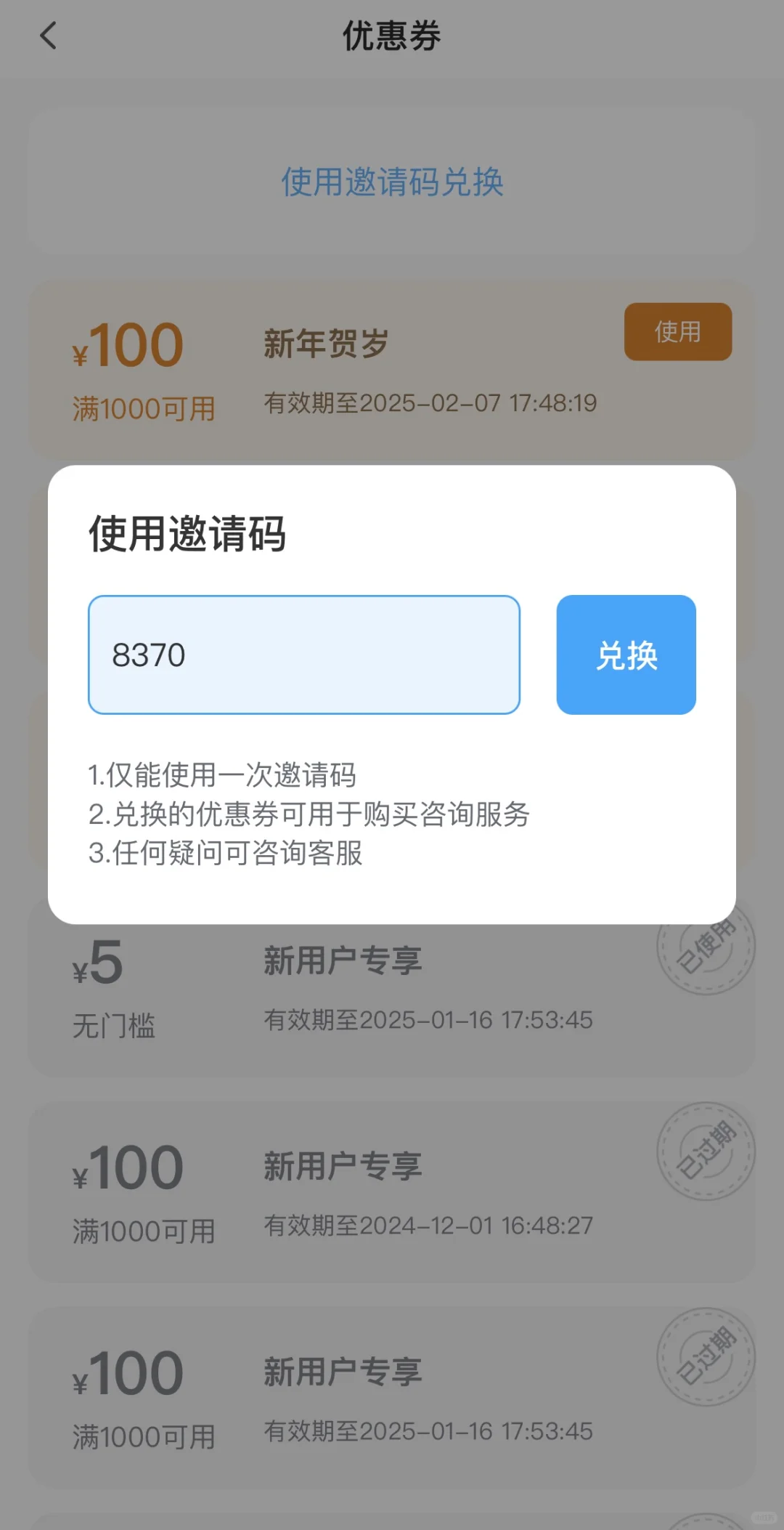 用了两年的心理咨询app