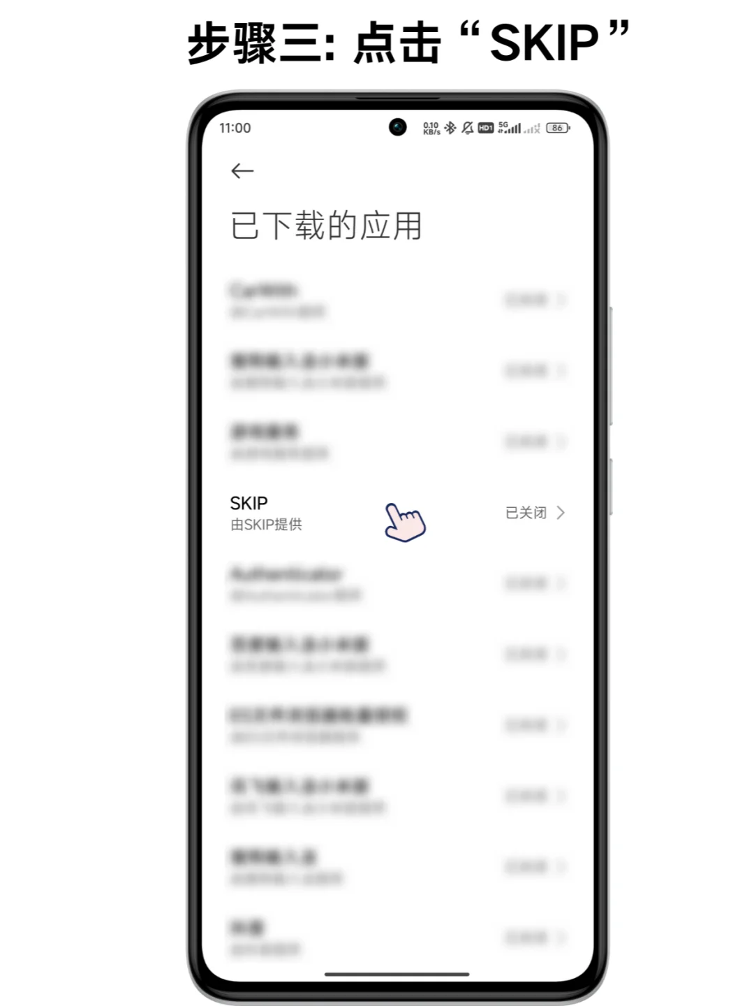 自动跳过开屏广告，安卓用户值得收藏神器