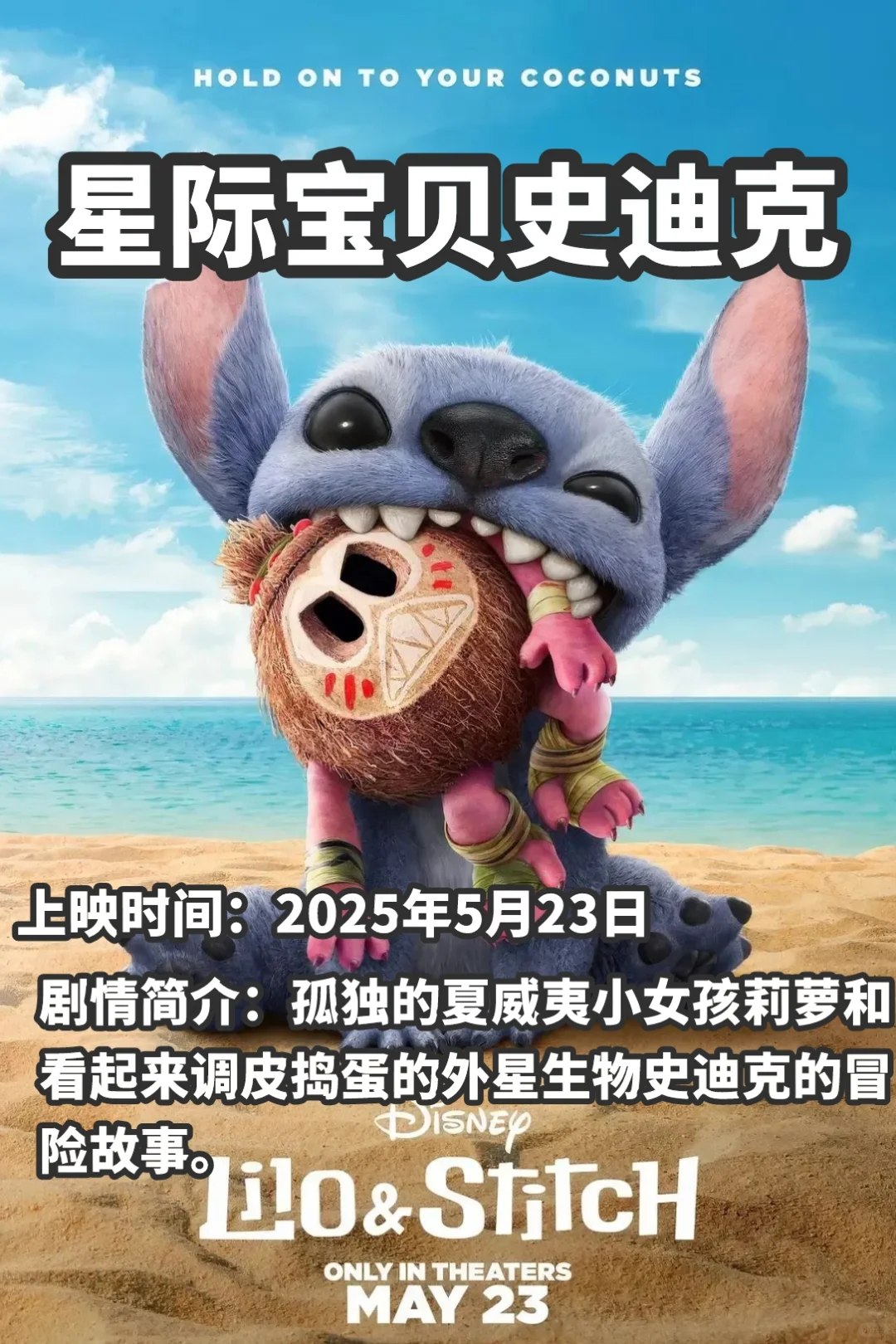 2025动画电影，你最期待哪一部？