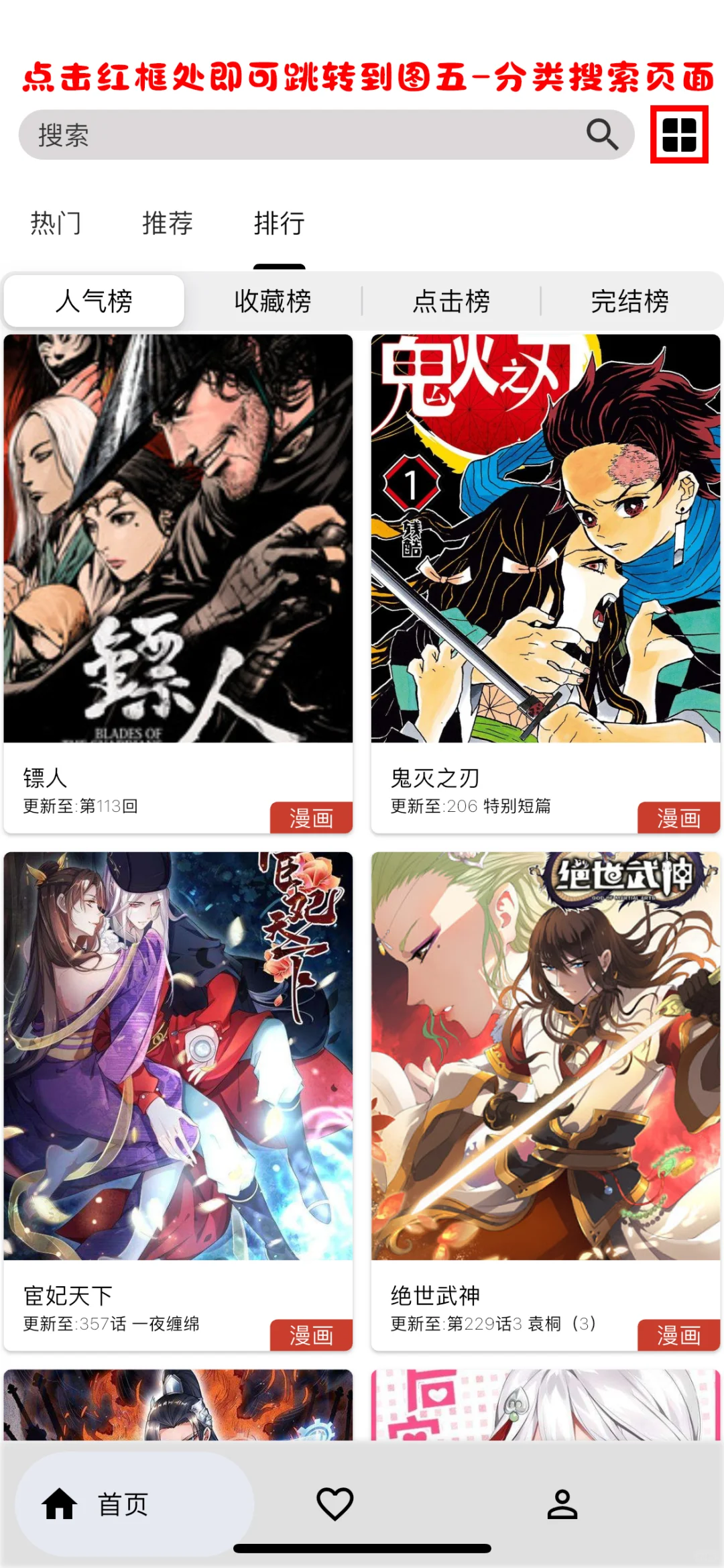 Ios端免费看漫画？！苹果用户的福音～