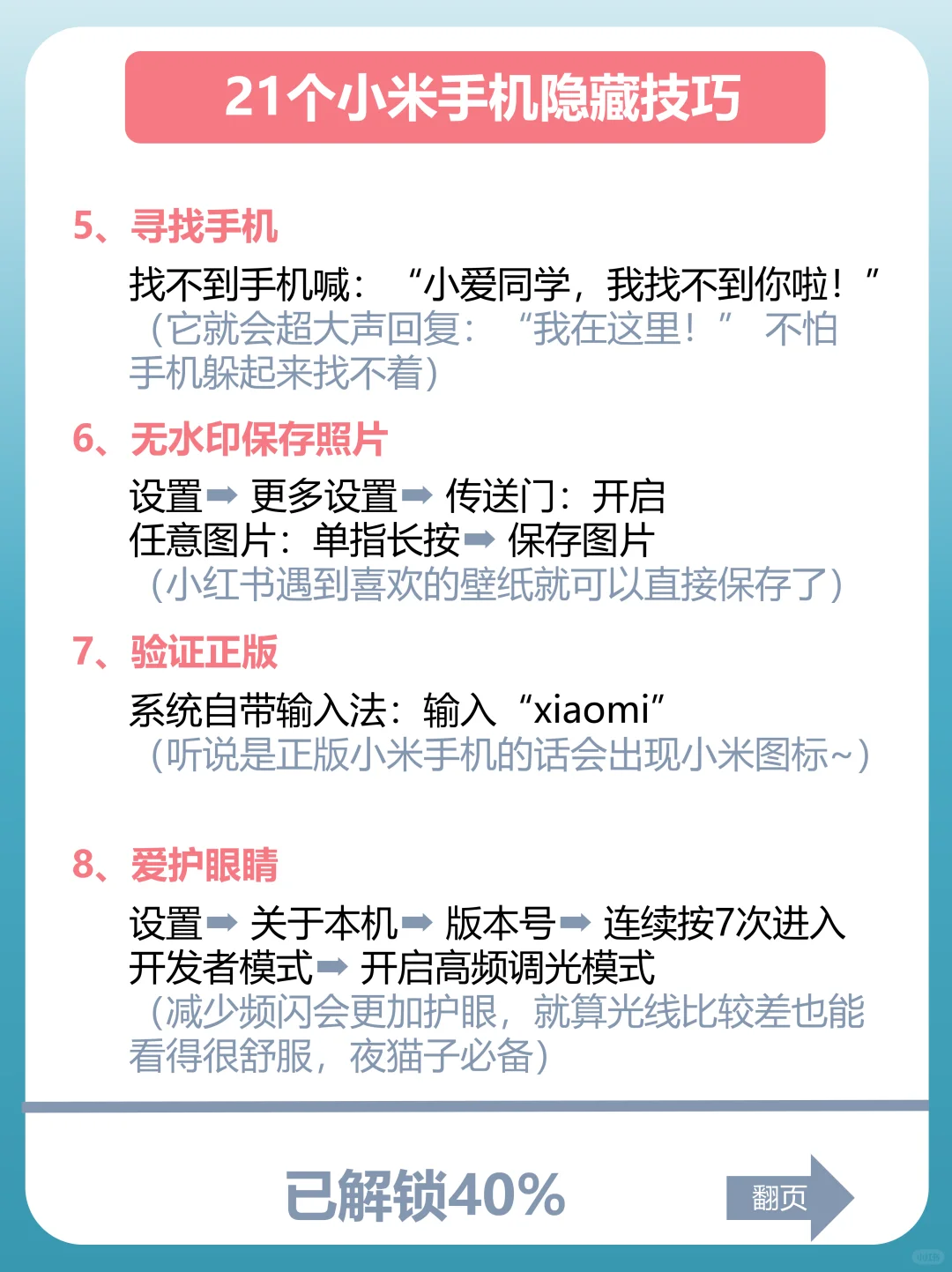 小米女孩的隐藏专属小浪漫被我发现啦💕