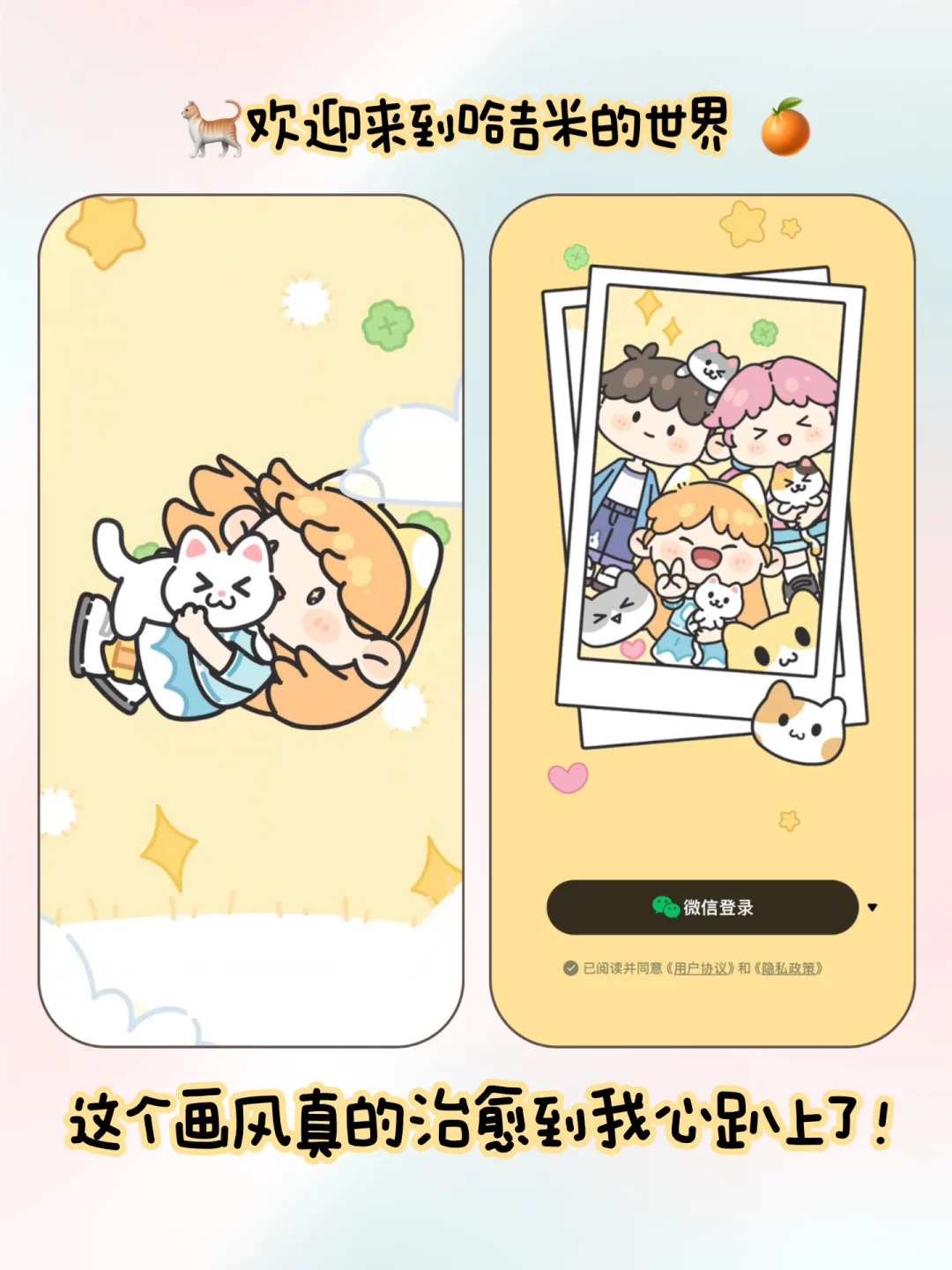 一眼心动💕 我的猫居然住在我手机里了！！🐾