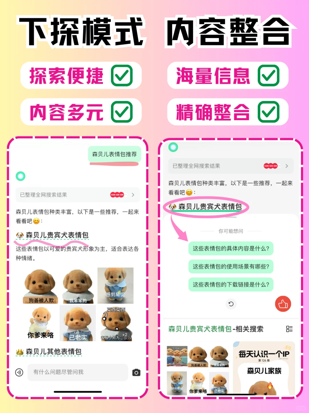 别再问别人要表情包/头像/壁纸了❗都在这!