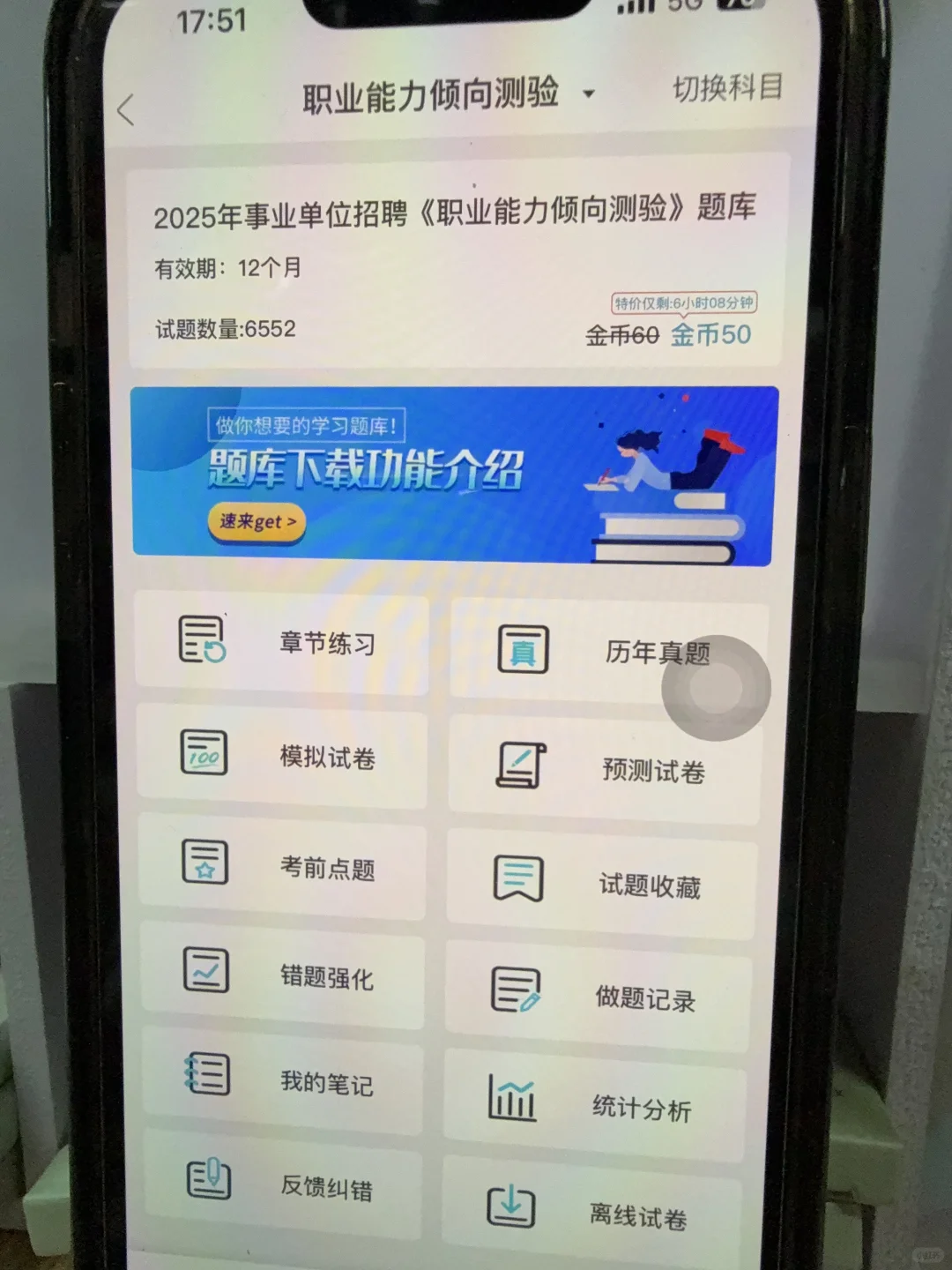 事业编，请锁死这个 APP，赢麻了🔥