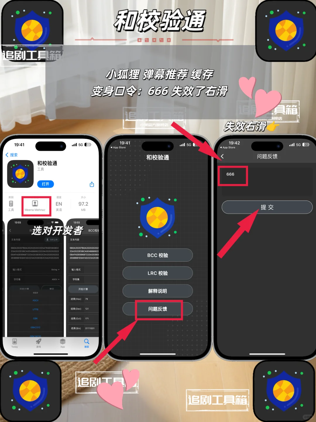 iOS追剧神器新一期分享